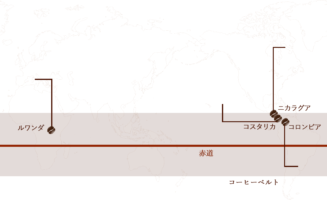 取り扱いコーヒー豆の世界地図