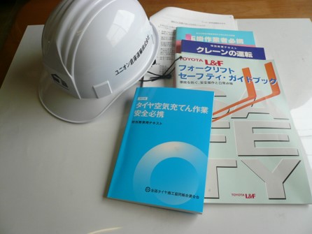 安全衛生活動写真