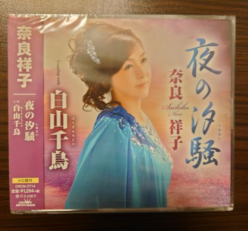 CDをいただきました♪