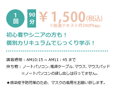 レッスン詳細1