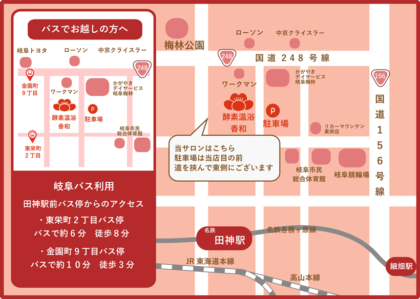 酵素温浴 香和のアクセスマップ