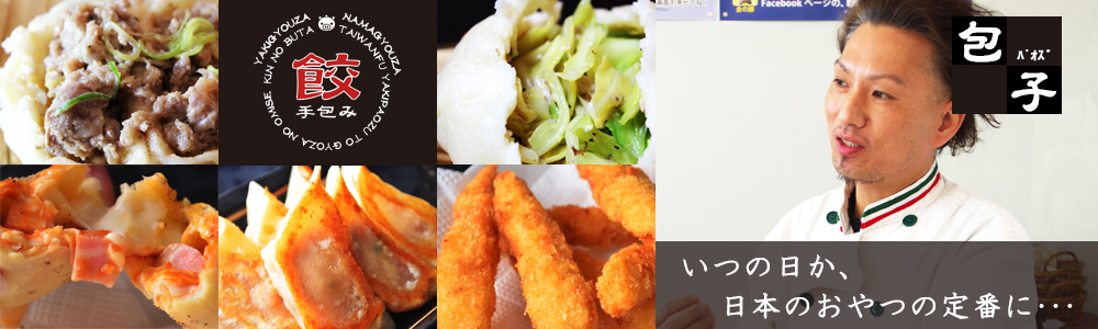 メニュー画面トップ