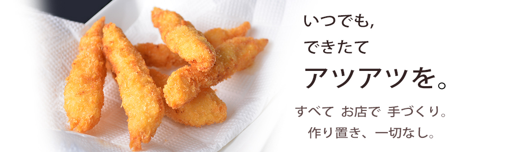 金の豚　餃子　チキンスティック