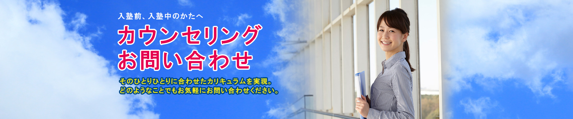 栄光学院 真心塾とは