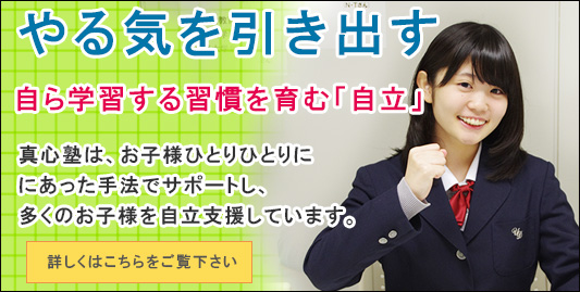 やる気を引き出す